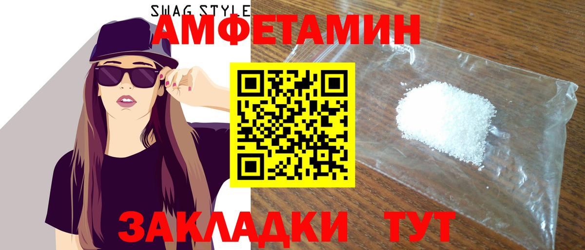 АМФЕТАМИН  АМФ  Россия  omg маркетплейс  АМФЕТАМИН Розовый  Вход с VPN 