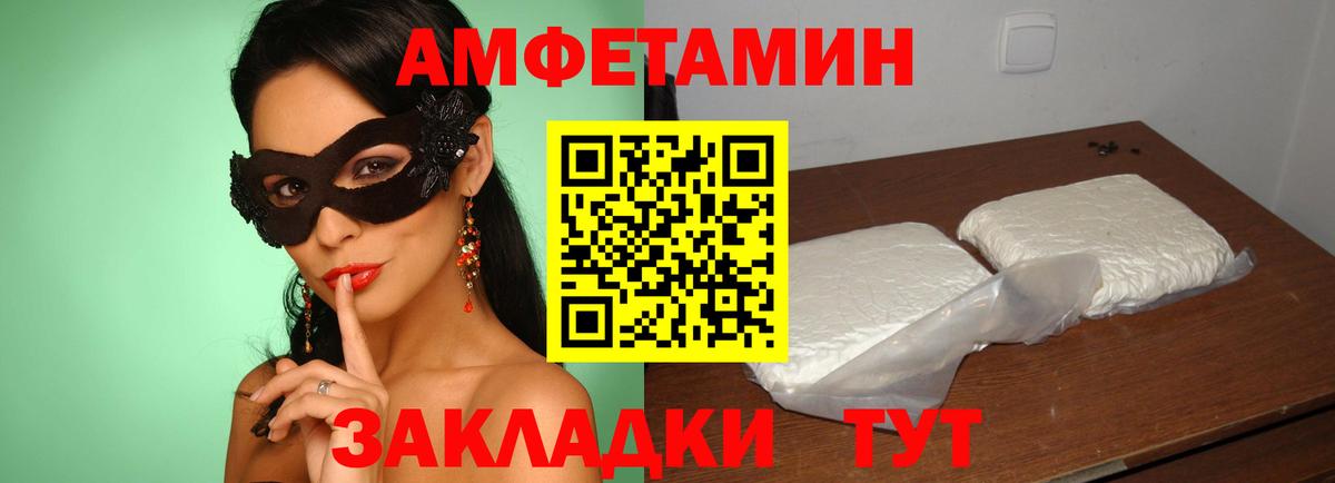 Amphetamine Premium Россия