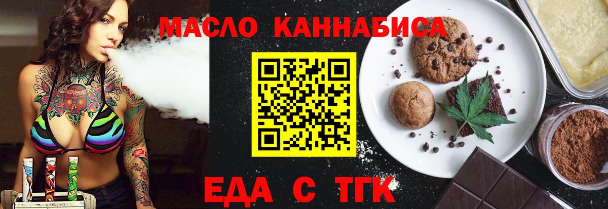 Россия  Печенье с ТГК конопля  Вход с VPN 