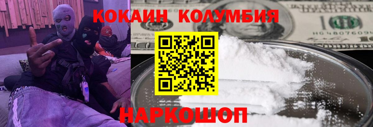 COCAIN FishScale Россия
