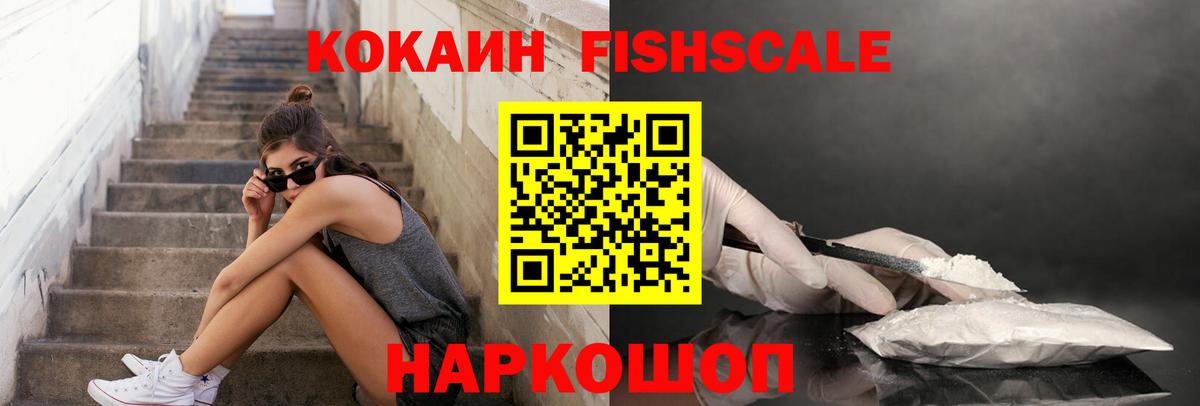 Cocaine 99%  Кокаин 99%  Россия  Кокаин  Вход с VPN 