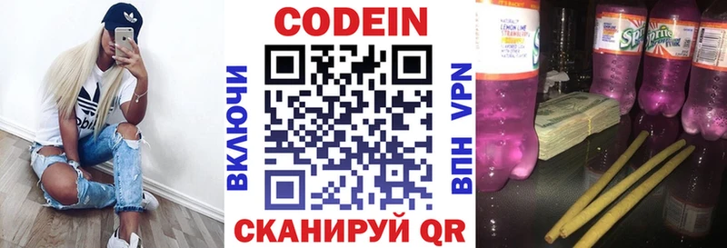 где можно купить   Ижевск  Кодеиновый сироп Lean Purple Drank 