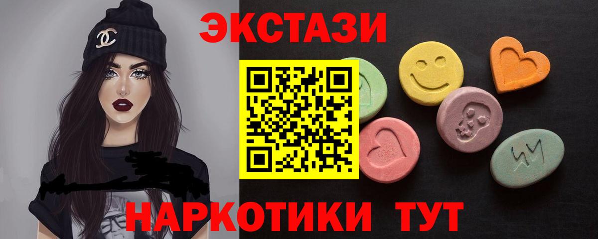 Россия  Экстази Дубай  ЭКСТАЗИ  Экстази 280 MDMA  Вход с VPN 