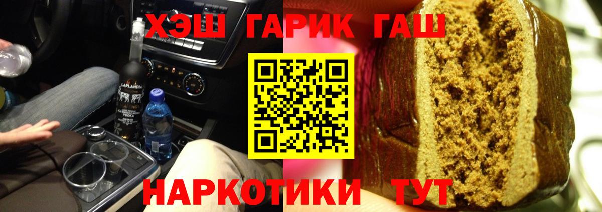Россия  цены   Вход с VPN  Гашиш Ice-O-Lator 