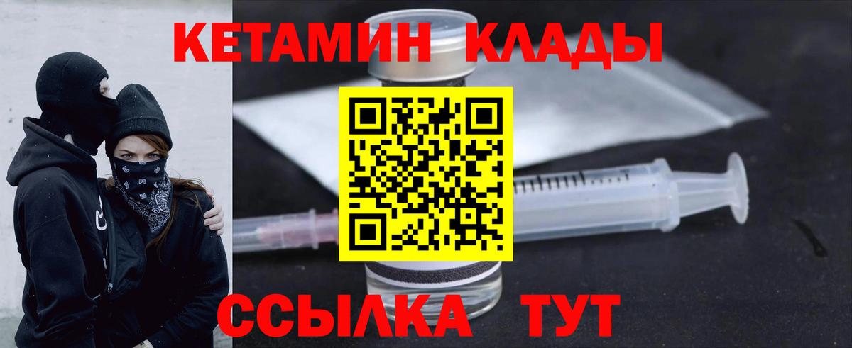 Россия  КЕТАМИН ketamine  hydra ССЫЛКА  Вход с VPN  КЕТАМИН VHQ 