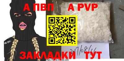 мяу мяу кристалл Абакан