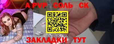 мяу мяу кристалл Абакан