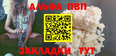 мяу мяу кристалл Абакан