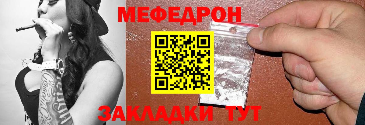 Мефедрон мука Россия