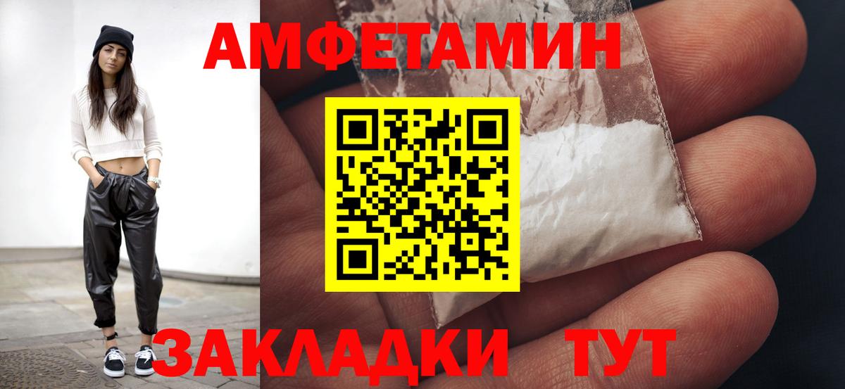 МЕТАМФЕТАМИН винт Россия