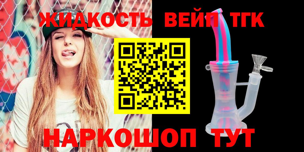 Россия  ТГК вейп  Вход с VPN  ТГК гашишное масло 